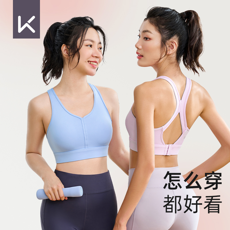 keep运动内衣女防震跑步高强度健身文胸防下垂上衣瑜伽服背心外穿