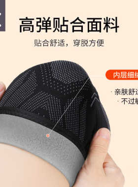 运动户外薄款半月板保护套Keep