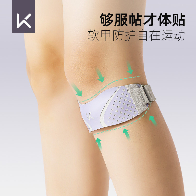 Keep髌骨带女跑步减震专业保护膝盖运动半月板损伤男健身防护护膝,淘宝优惠券,粉丝福利购,淘宝优惠卷