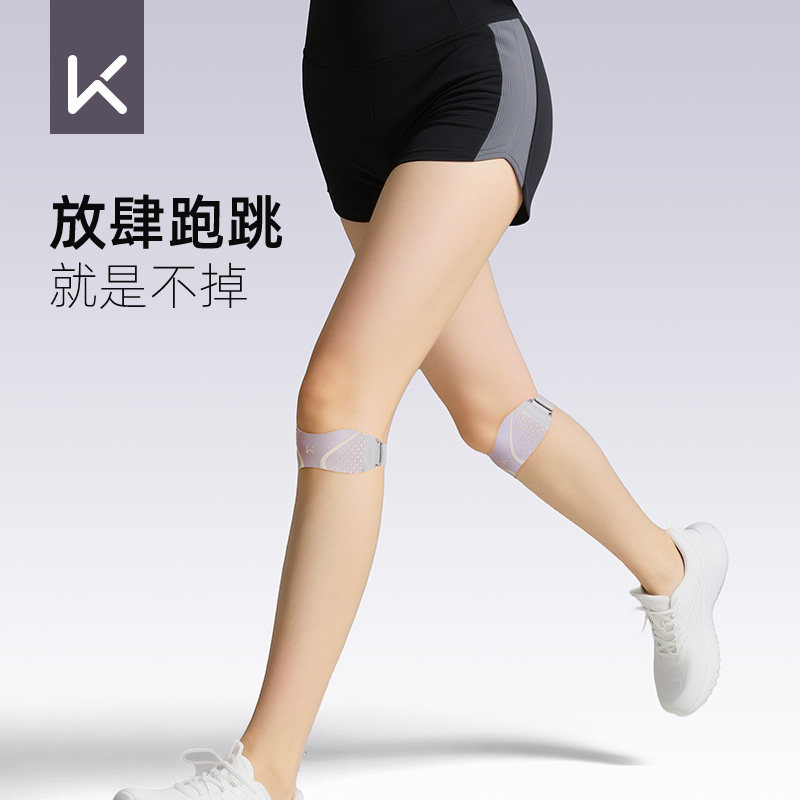 Keep髌骨带女跑步减震专业保护膝盖运动半月板损伤男健身防护护膝,淘宝优惠券,粉丝福利购,淘宝优惠卷