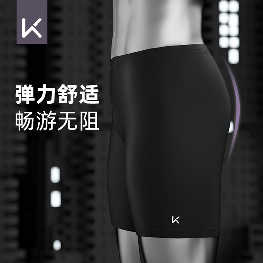 Keep swimming trunks for men's professional anti-embarrassment equipment