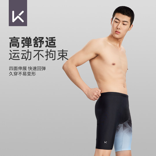 Keep泳裤男士防尴尬游泳泡温泉泳衣平角五分大码2025新款专业泳装