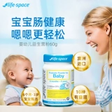 Австралия импортированная срок службы детской пробиотики порошок порошок детской кишки западный 60 г/бутылка бутылка сокровища