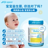 Австралия импортированная срок службы детской пробиотики порошок порошок детской кишки западный 60 г/бутылка бутылка сокровища