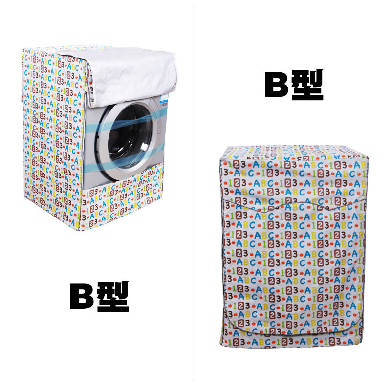 淘宝洗衣机罩 滚筒洗衣机罩防水防晒防尘居家软饰布艺田园风,淘宝优惠券,粉丝福利购,淘宝优惠卷