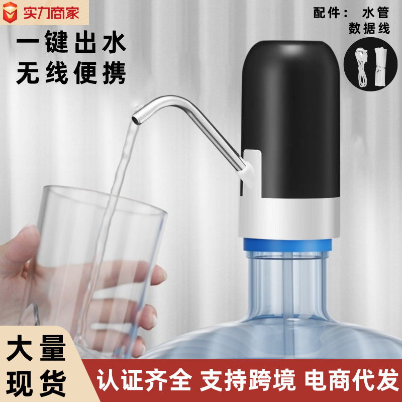 电动桶装水抽水器饮水机小型出水器压水器吸水器家用全自动上水器