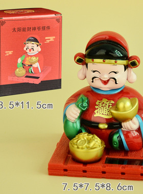 太阳能点头财神创意家居车内装饰品汽车车载摆件店铺开业招财