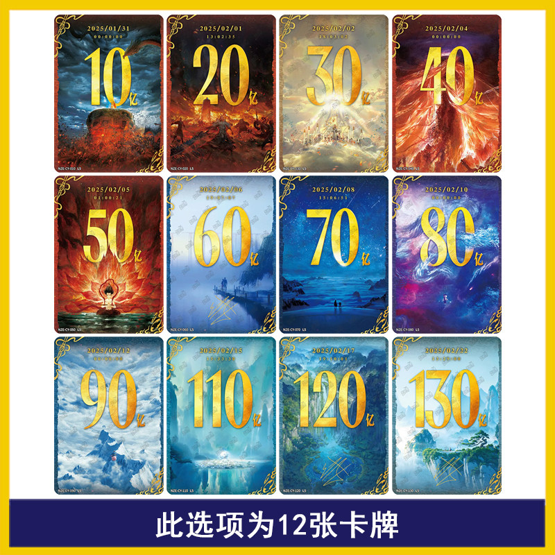 卡游哪吒魔童闹海炽影包第1弹纪念品卡L7定格卡L6海报卡片100亿L5,淘宝优惠券,粉丝福利购,淘宝优惠卷