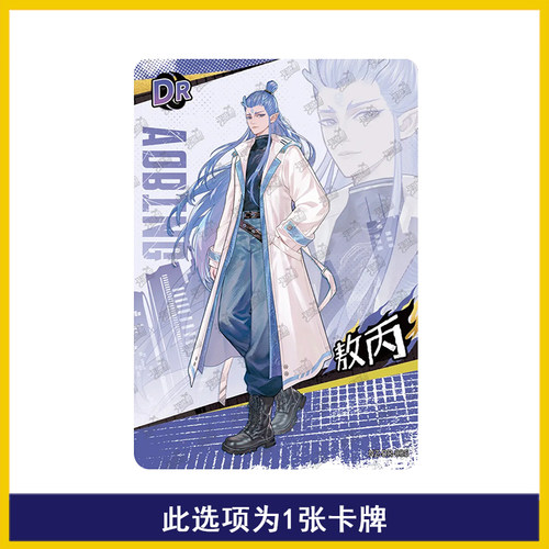 卡游哪吒魔童闹海斗天包第2弹DR卡片单卖敖丙敖光敖闰日常卡全套 - 图1