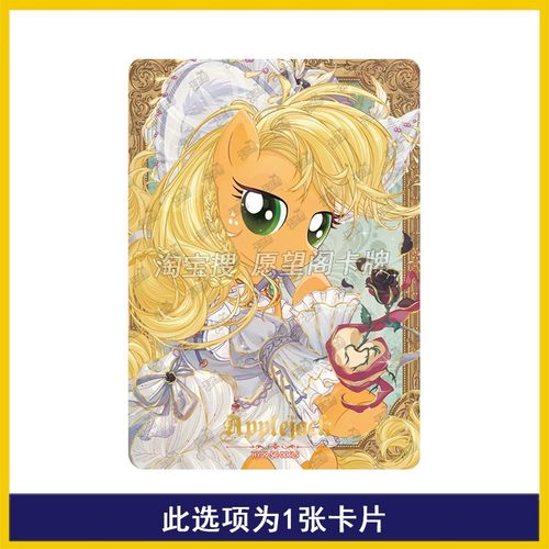 小马宝莉辉月包第9弹SC碧琪柔柔SGR卡片LSR全套单卖ZR珍奇SSR - 图1