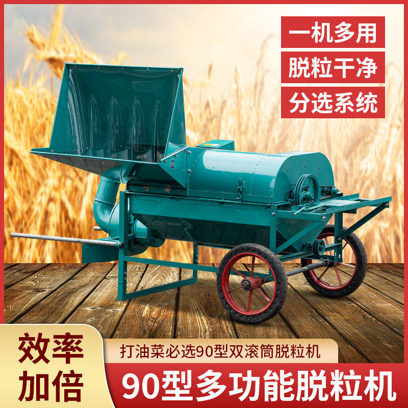 新款黄豆农用脱粒机90多功能喂入油菜大豆小麦水稻高粱家用多功能,淘宝优惠券,粉丝福利购,淘宝优惠卷
