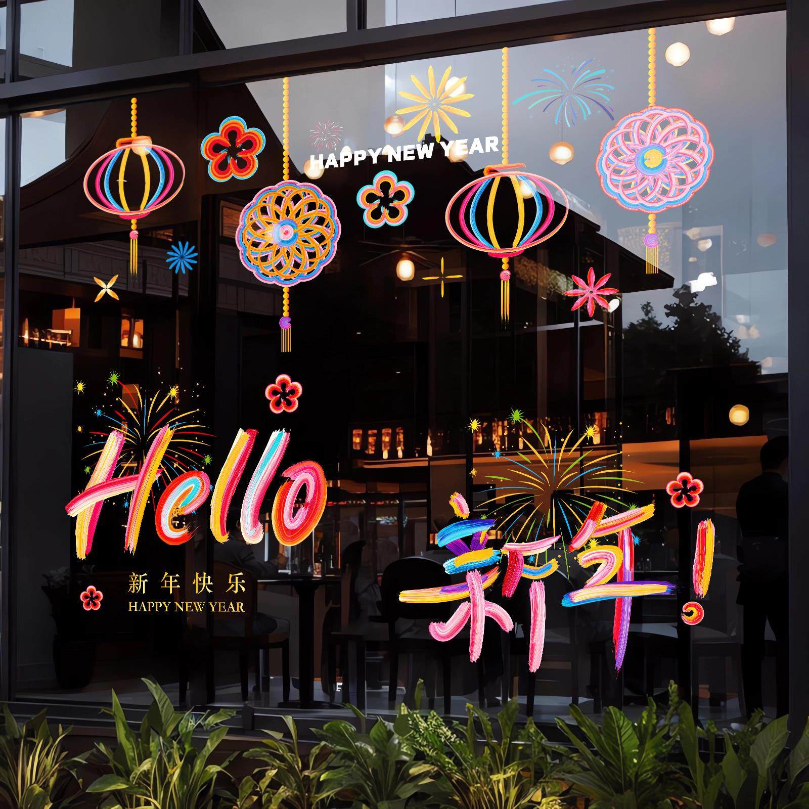 新年装饰窗花2026马年春节窗贴过年店铺橱窗彩色挂饰静电玻璃贴纸,淘宝优惠券,粉丝福利购,淘宝优惠卷