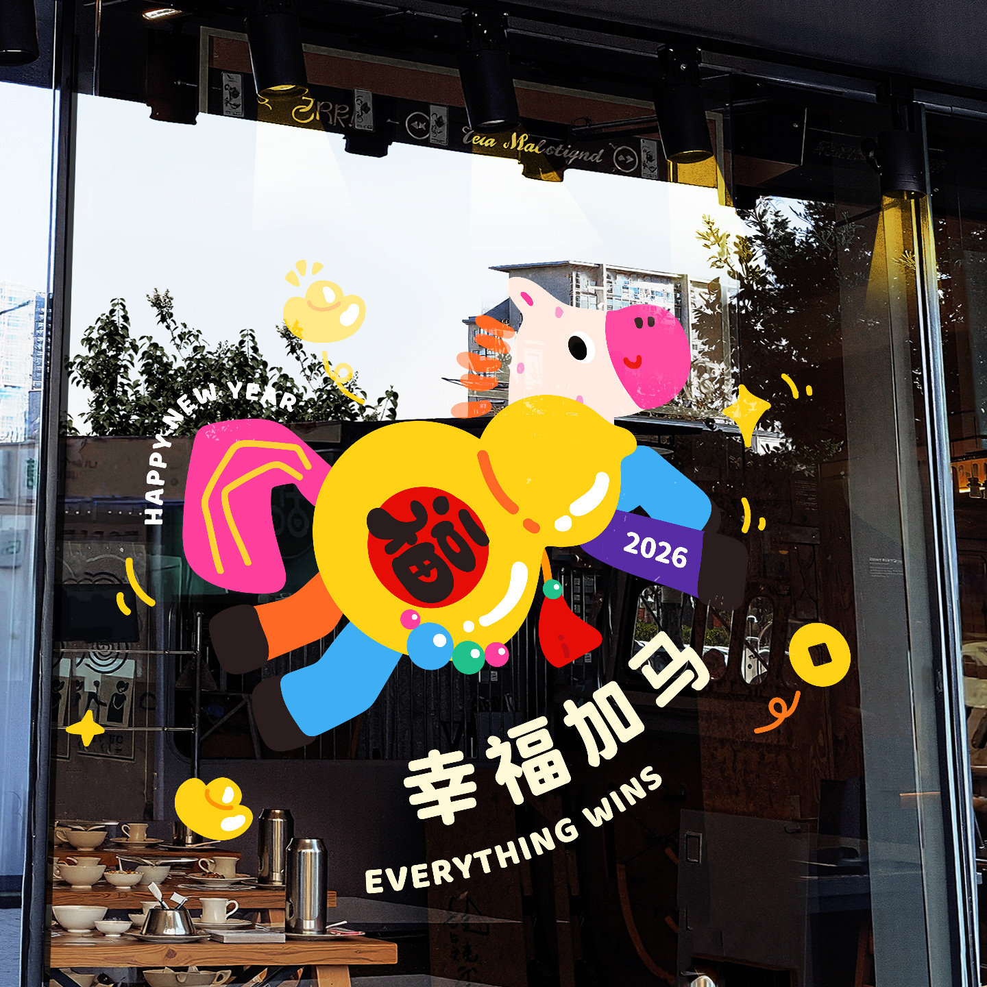 新年装饰品布置马年2026卡通马年窗贴画元旦店铺橱窗静电玻璃贴纸,淘宝优惠券,粉丝福利购,淘宝优惠卷
