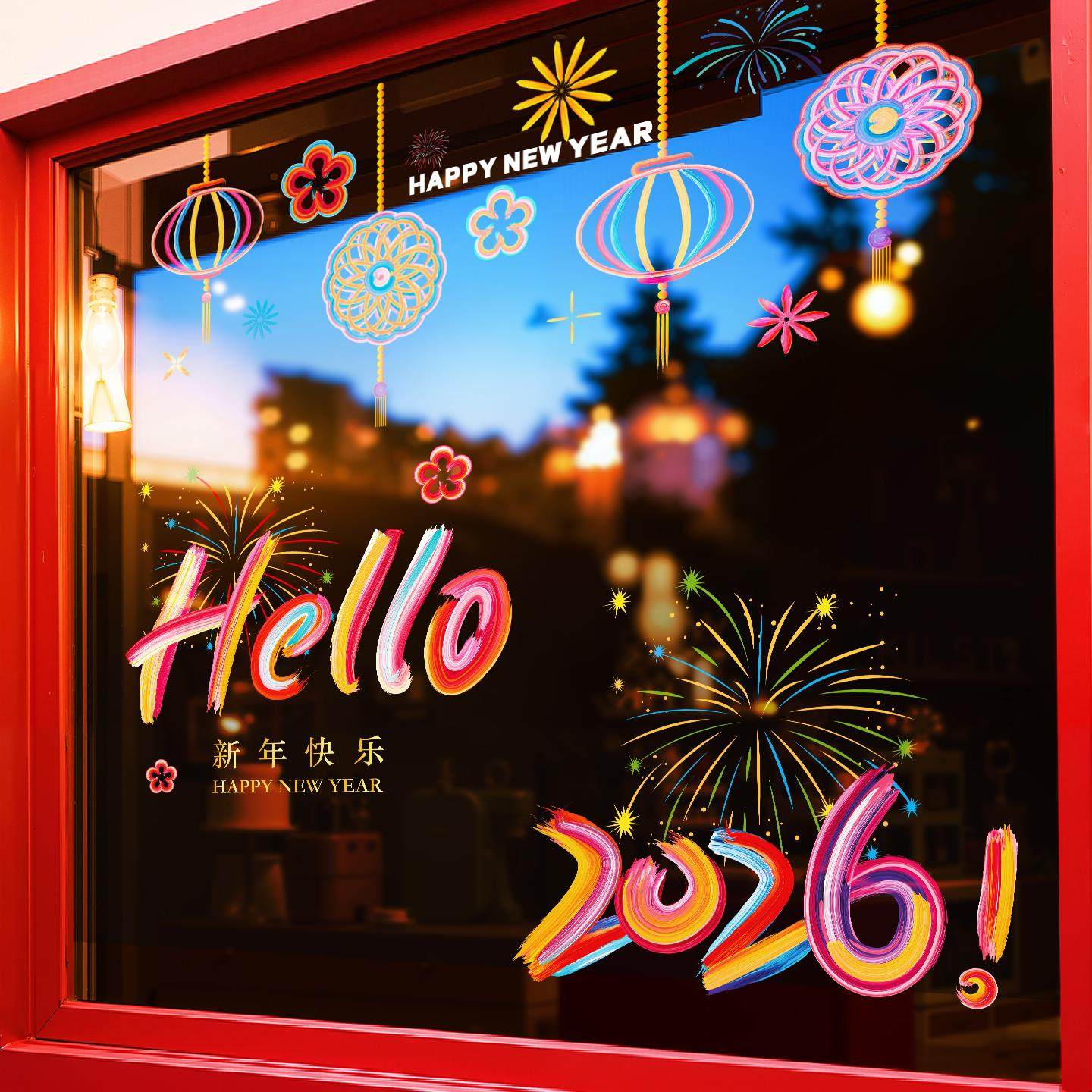 新年装饰窗花2026马年春节窗贴过年店铺橱窗彩色挂饰静电玻璃贴纸,淘宝优惠券,粉丝福利购,淘宝优惠卷