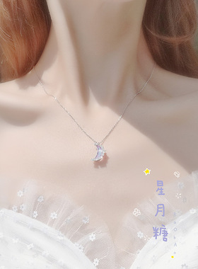 原创设计925银星月糖闺蜜梦幻变色星空项链女ins仙女锁骨链