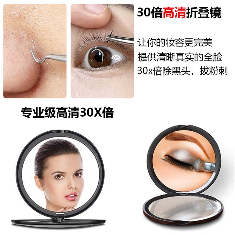 化妆放大镜3f0倍超高清专业便携双面镜翻盖手持镜圆形折叠镜子黑 - 图2