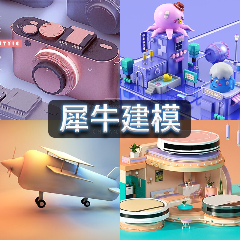 犀牛工业产品外观结构设计代做3D打印c4d建模渲染三维场景ip接单-图0