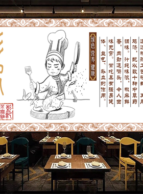 麻椒鸡广告贴纸定制椒麻鸡海报墙贴自粘背景墙装饰画墙纸壁画防水