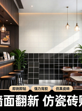 【餐饮店专用】遮丑高级感护墙板