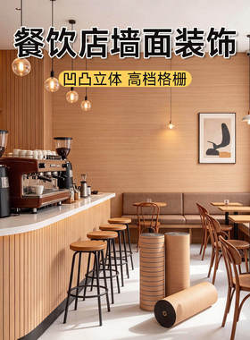 【打造高端背景墙】仿真格栅墙贴