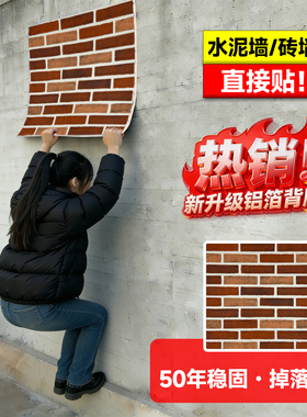 【手残党快速翻新墙面】复古砖贴