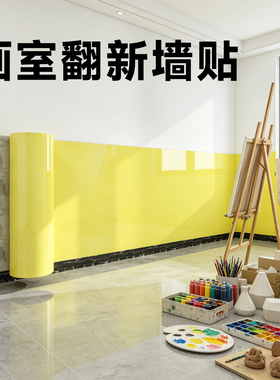 【防水可擦洗】画室布置自粘墙裙