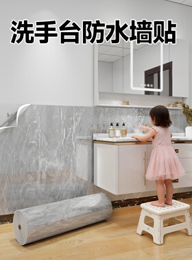 卫生间防水铝塑护墙板大理石仿瓷砖洗手台面防水翻新仿瓷砖墙贴纸