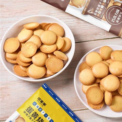 悠客家鸡蛋黄饼干烧菓子巧克力小煎饼小圆饼蛋仔零食老式点心早餐 - 图1
