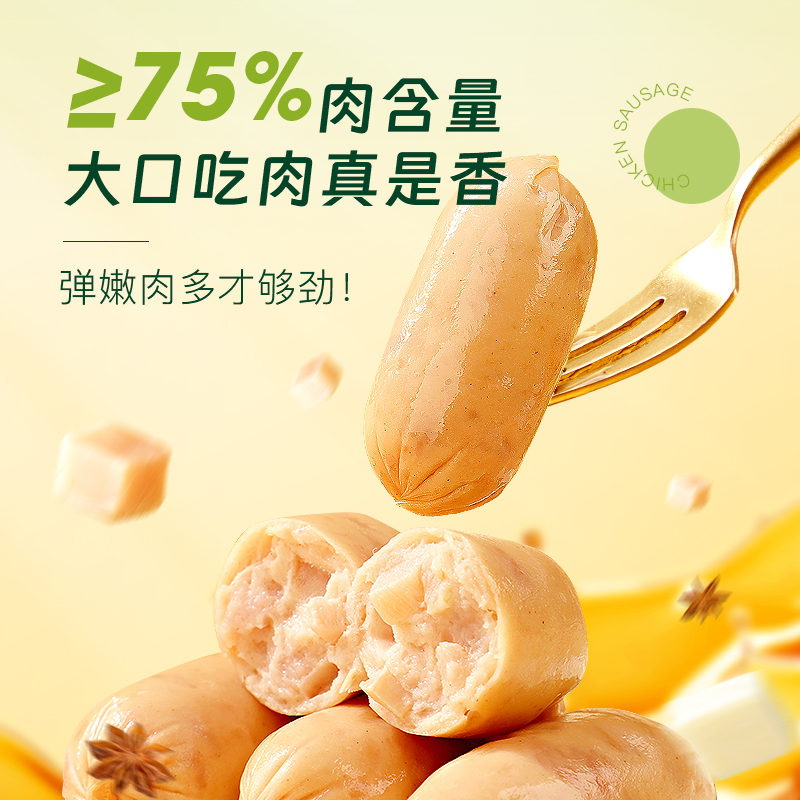 a1爱肉肉笋尖鸡肉肠官方旗舰店香辣笋干脆皮肠独立小包装解馋零食 - 图0