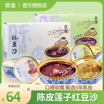 Beautiful Dried Orange Peel Lotus Seed Red Bean Sand Green Bean Sand Breakfast Décor Ready-to-eat Fast Food Wide Eight Precious Congee Mid-Autumn Festival Gift