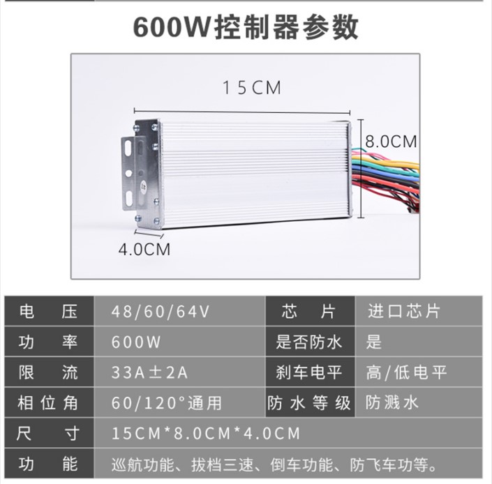 电动车控制器48v60伏600w瓦12管 直流无刷双模电车三轮车万能通用 - 图0