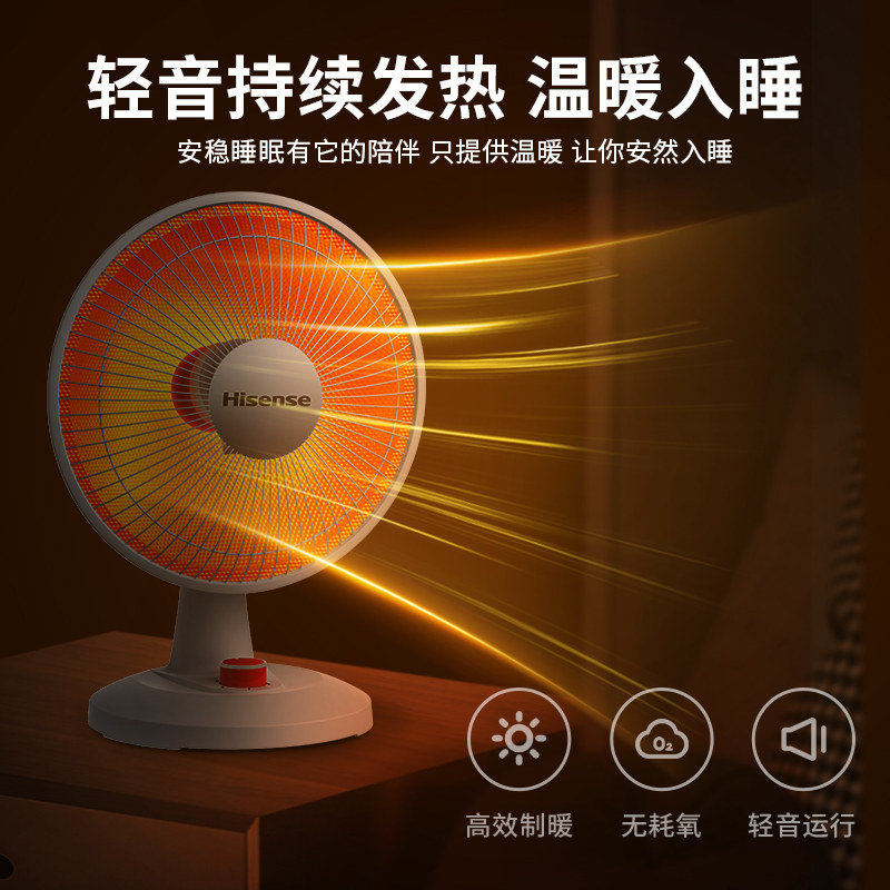 海信小太阳家用节能小型速热暖风机 海信环境电器暖风机/取暖器