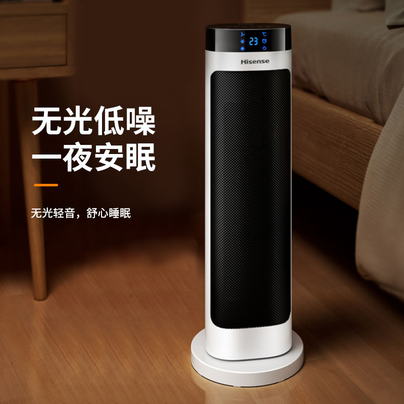 海信家用节能小太阳立式小型暖风机 海信环境电器暖风机/取暖器