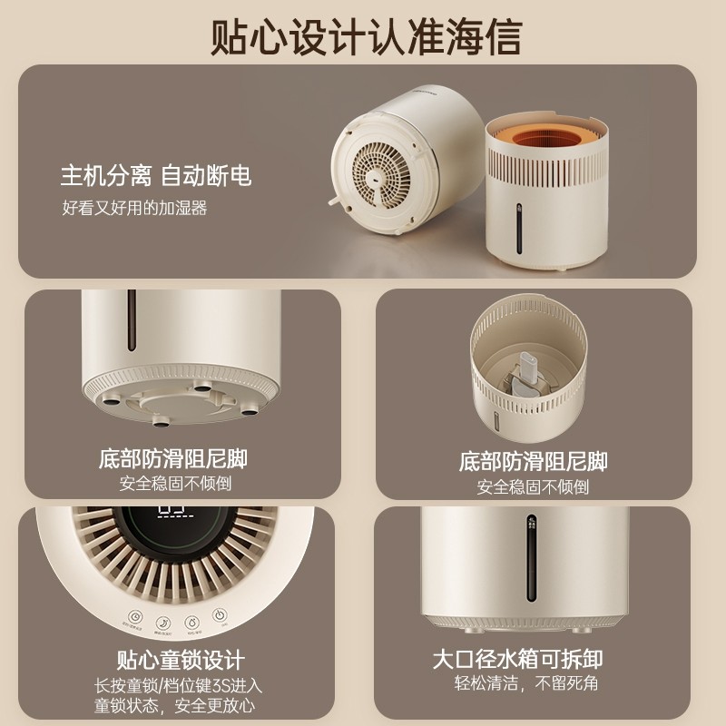 海信无雾空气抑菌加湿器家用空调房静音卧室孕妇婴儿客厅正品新款,淘宝优惠券,粉丝福利购,淘宝优惠卷