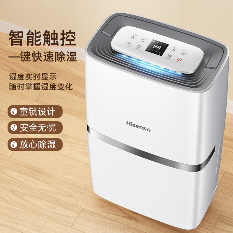 海信家用静音抽湿卧室地下室除湿机 海信环境电器抽湿器/除湿器