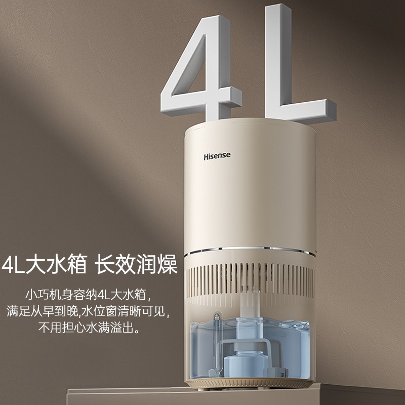 海信无雾空气抑菌加湿器家用空调房静音卧室孕妇婴儿客厅正品新款,淘宝优惠券,粉丝福利购,淘宝优惠卷