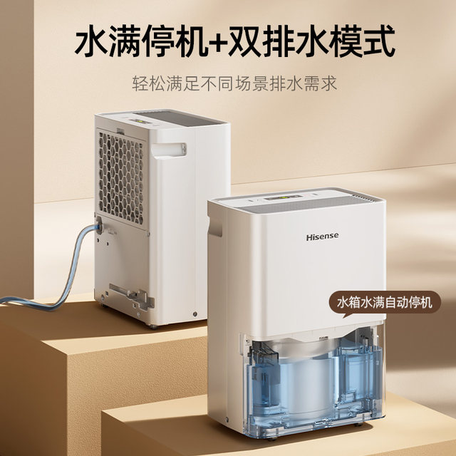 Hot selling Hisense dehumidifier household dehumidification and moisture-proofing device