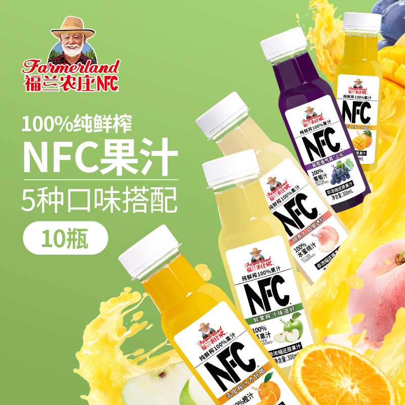 福兰农庄100%NFC纯鲜榨果汁葡萄汁橙汁苹果汁300ml*10饮料果蔬汁