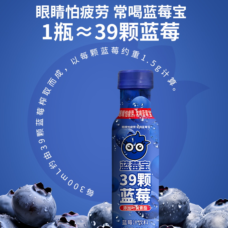 【果汁礼盒】福兰农庄蓝莓汁饮料饮品39颗蓝莓300ml*6瓶蓝莓宝
