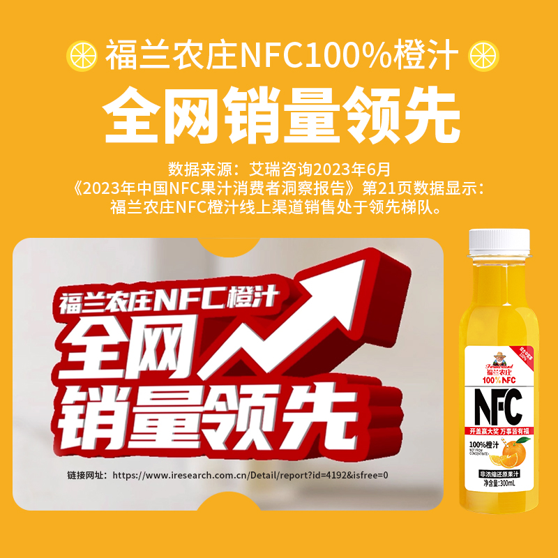福兰农庄100%nfc果汁苹果汁300ml*8瓶无添加纯鲜榨果蔬汁