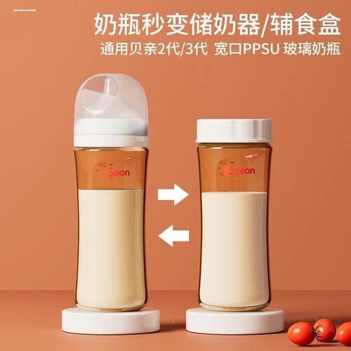 适配贝亲奶瓶配件帽盖子储奶盖二代三代宽口径奶嘴盖旋盖密封瓶盖 - 图3