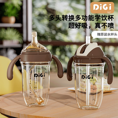 DiGi奶瓶吸管杯大宝宝护齿直饮