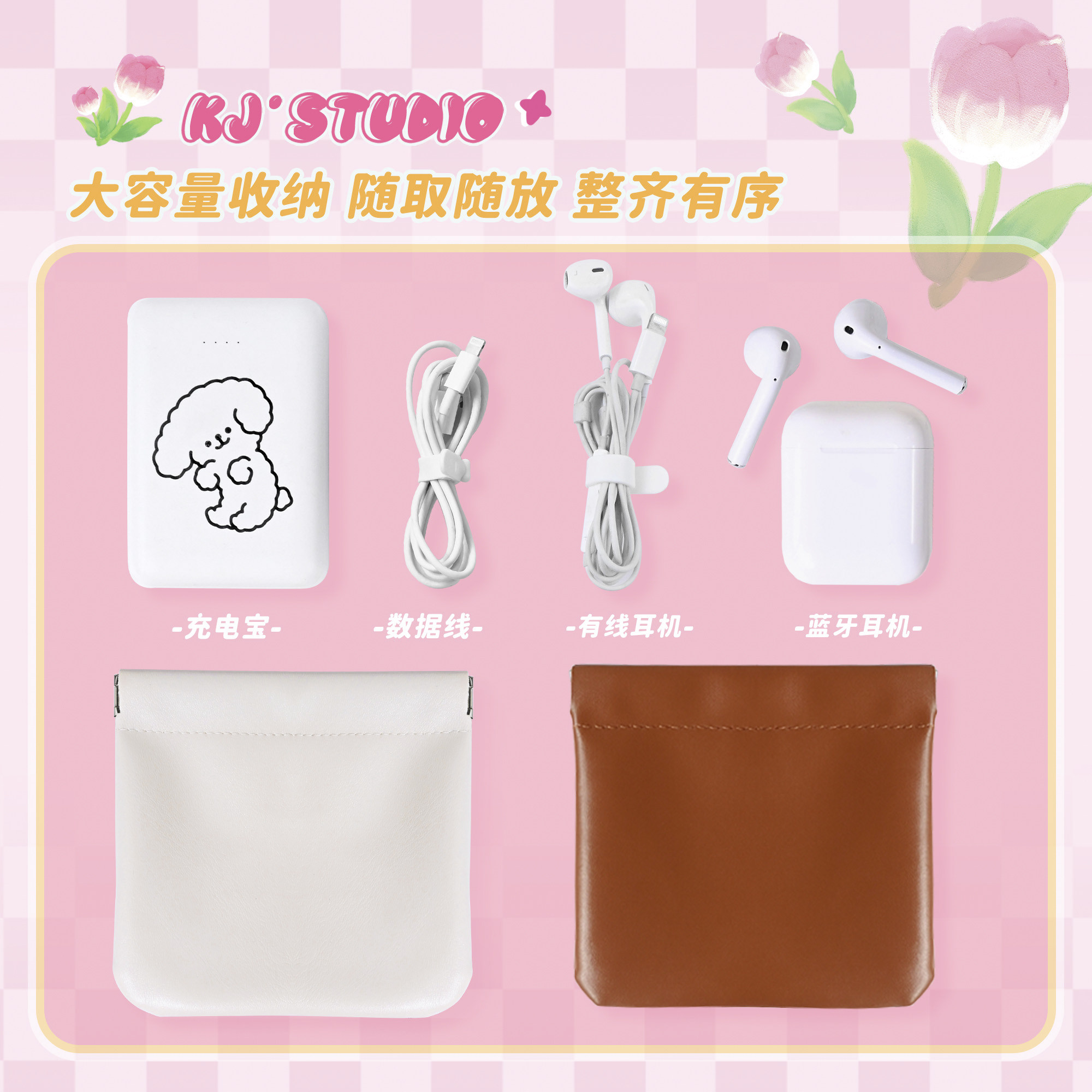 自动闭合 弹片 数据线收纳包/盒/袋 u盘蓝牙耳机充电器 数码 便携,淘宝优惠券,粉丝福利购,淘宝优惠卷