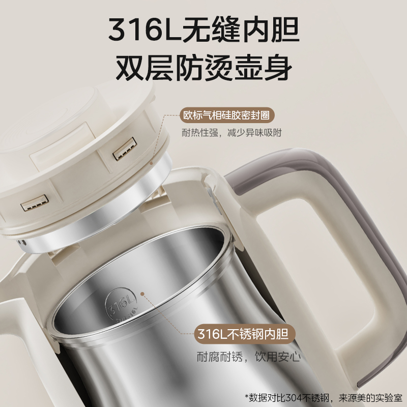美的安全电热水壶防倾倒防烫家用烧水壶保温一体316L不锈钢新款