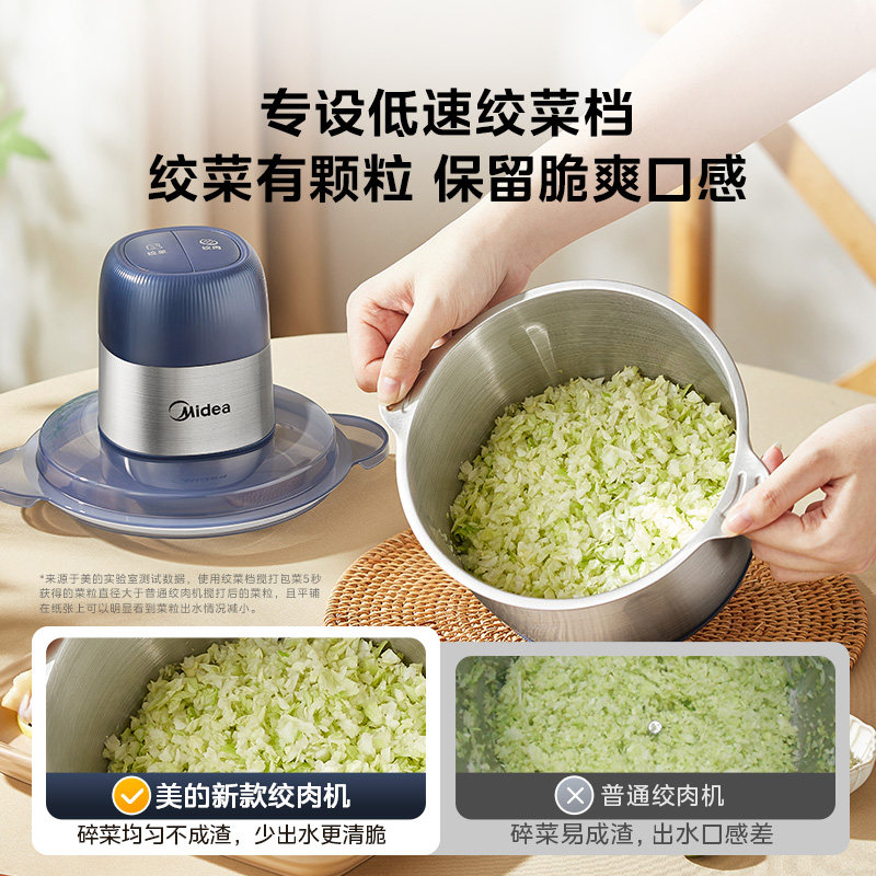 美的绞肉机家用2.2L大容量多功能料理机绞馅绞菜机不锈钢2025新款,淘宝优惠券,粉丝福利购,淘宝优惠卷