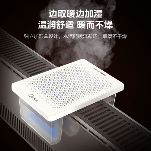 美的石墨烯踢脚线取暖器家用加湿电暖器冬季取暖智能3000W新款 - 图2