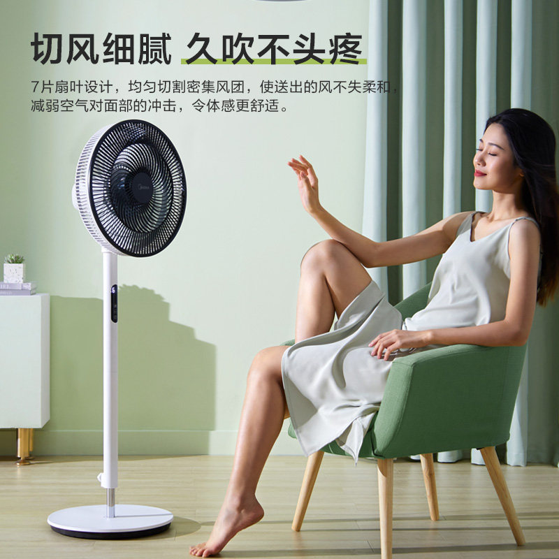 美的家用静音七叶遥控定时落地扇 美的慢跑蜗牛电风扇