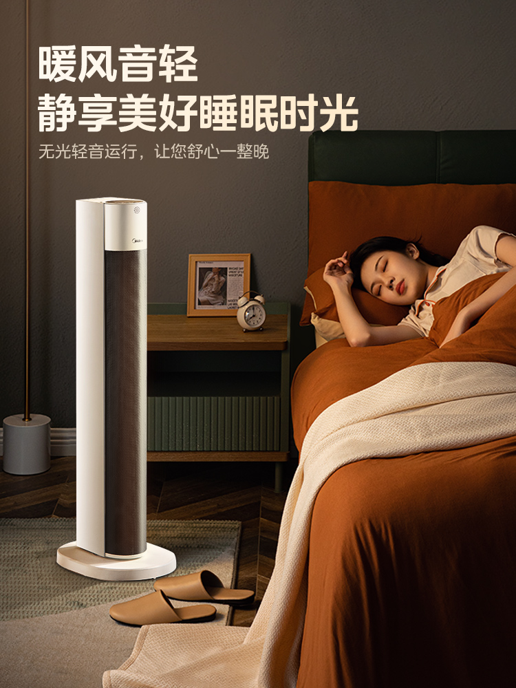 美的石墨烯取暖器2024新款家用暖风机节能速热冬季电暖气冷暖两用