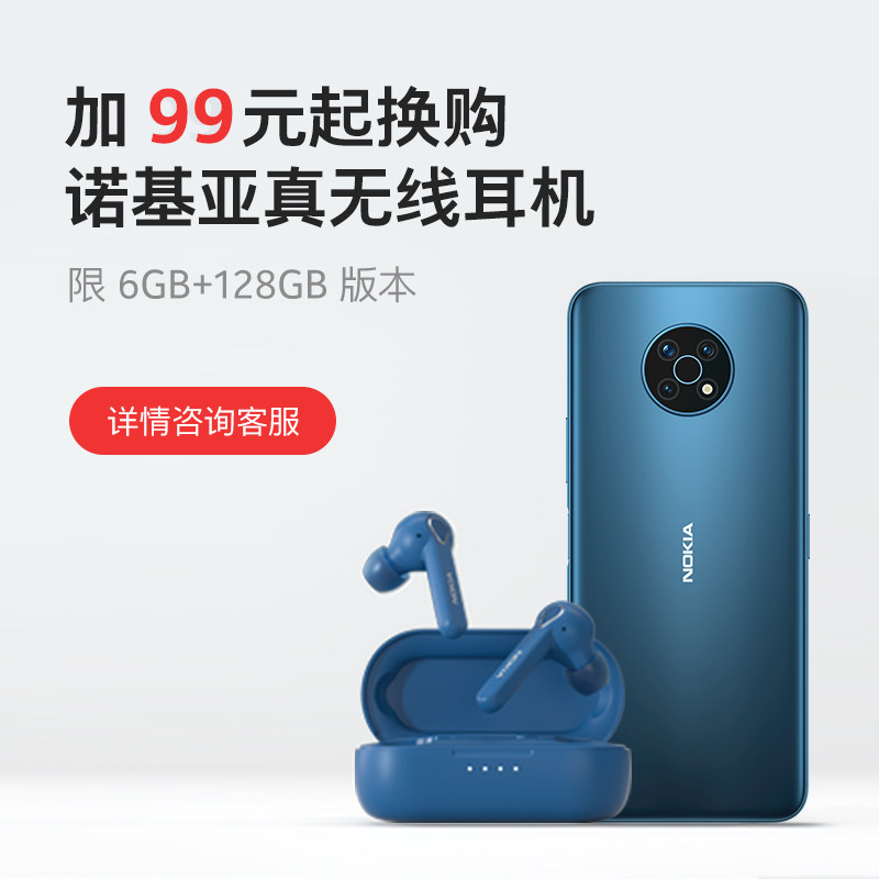 100 nokia /诺基亚5g高通智能机 诺基亚大河手机