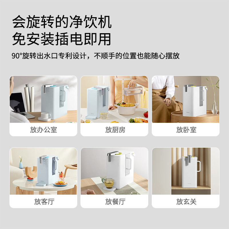 【薇娅推荐】熊小夕家用即热净水器 熊小夕台式净饮机